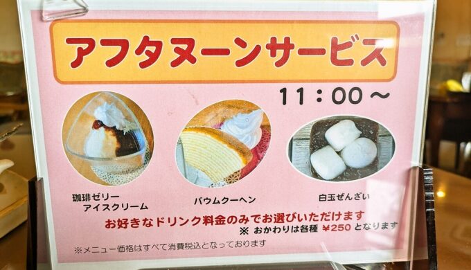 メニュー
