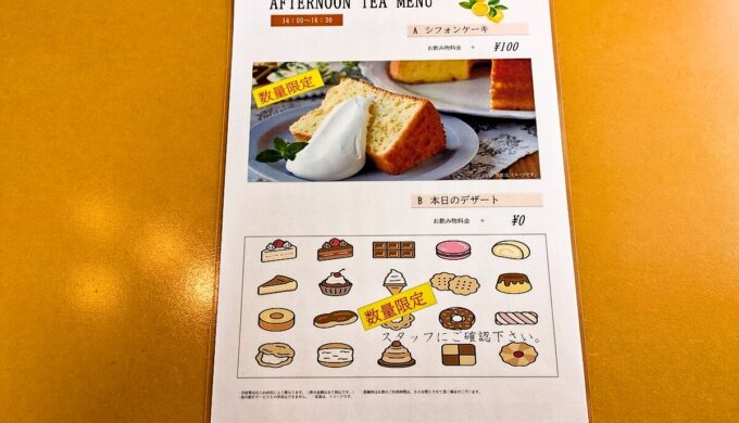 メニュー