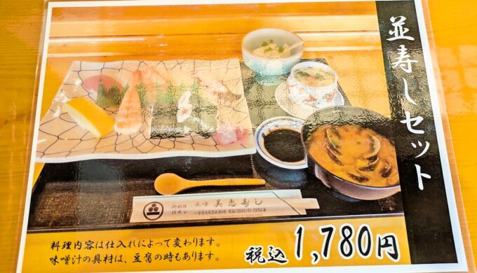 メニュー