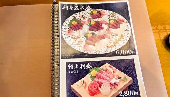 メニュー