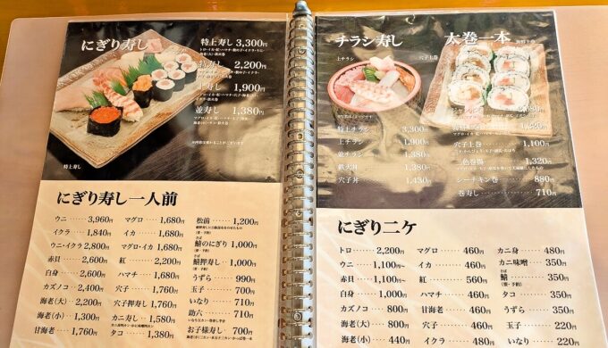 メニュー