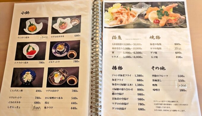 メニュー