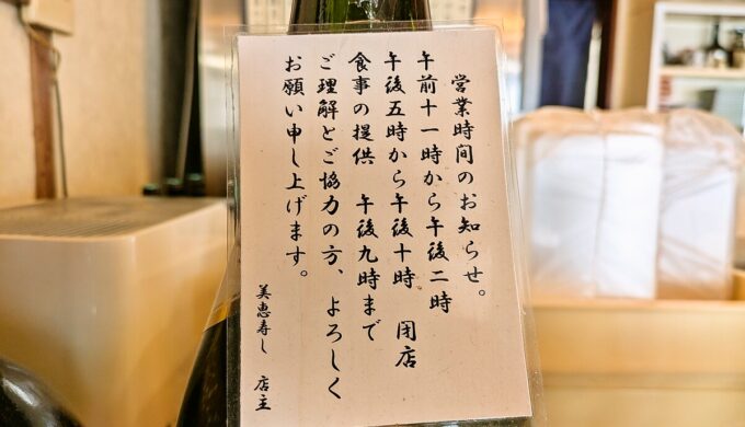 店内