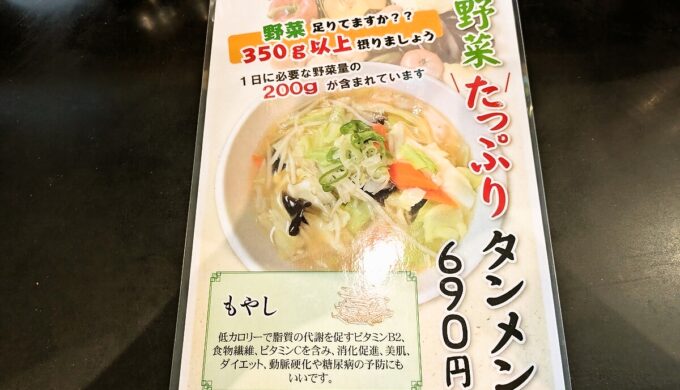 メニュー