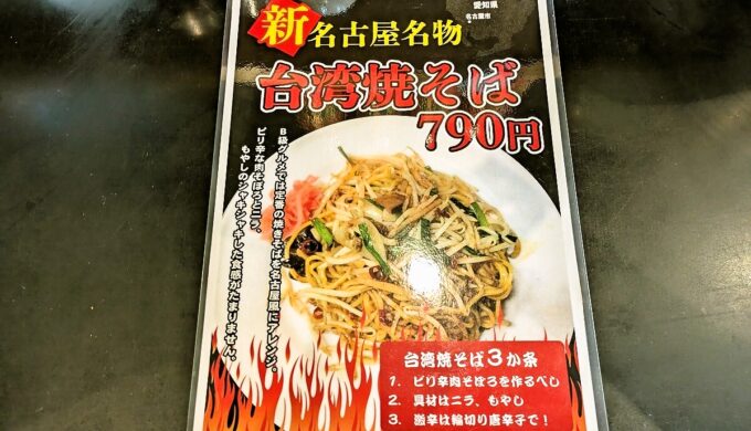 メニュー