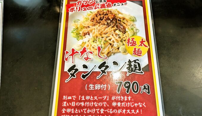 メニュー
