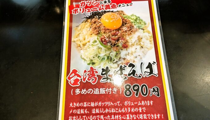 メニュー