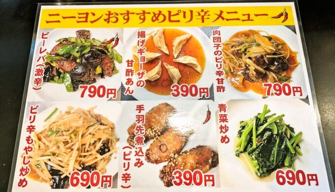 メニュー