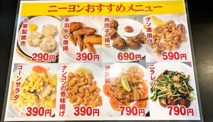 メニュー