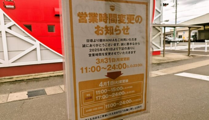 営業案内