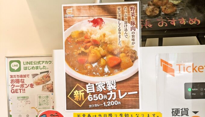 メニュー