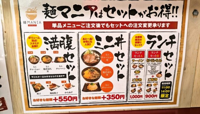 メニュー