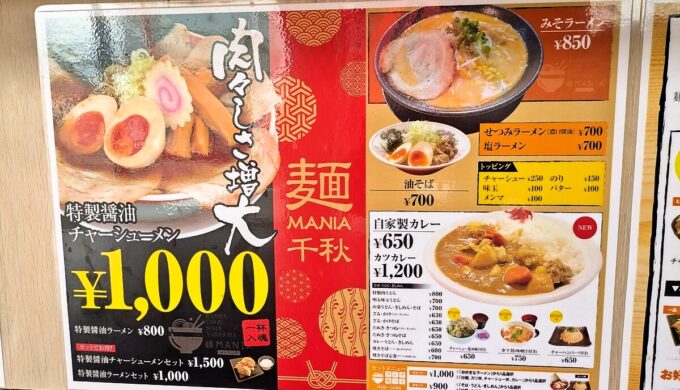 メニュー