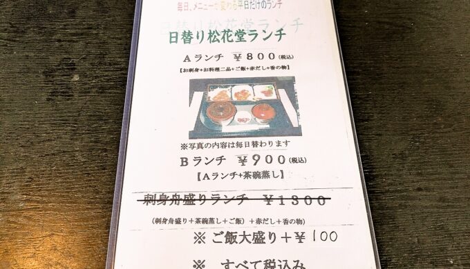 メニュー