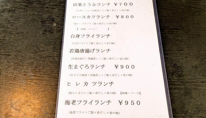 メニュー