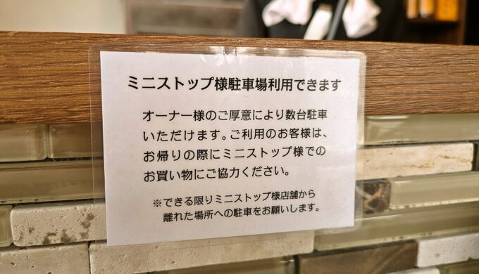 駐車場と外観