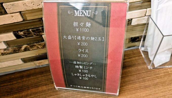 メニュー