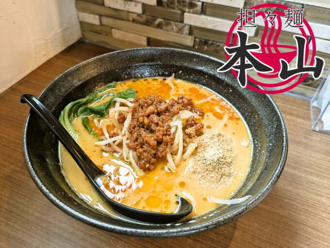 担々麺