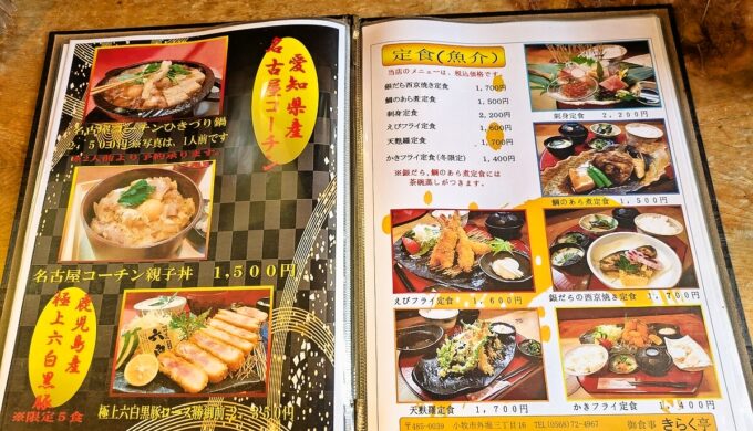 メニュー