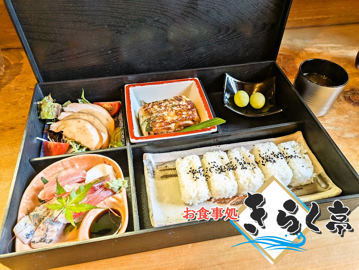 松ランチ