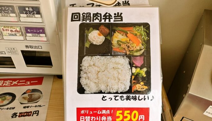 メニュー