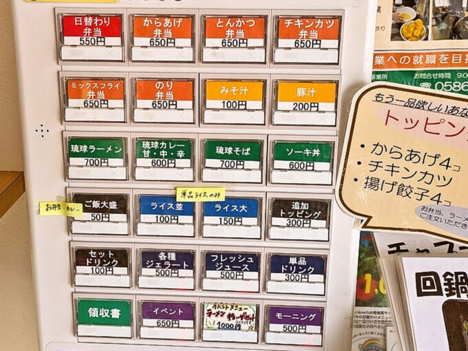メニュー