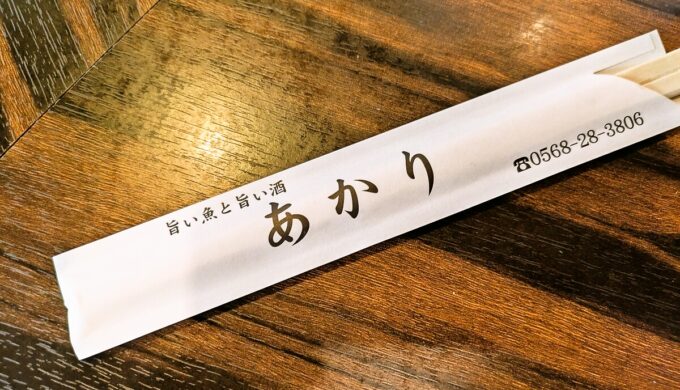 あかりランチ