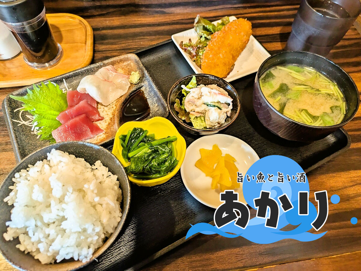 あかりランチ
