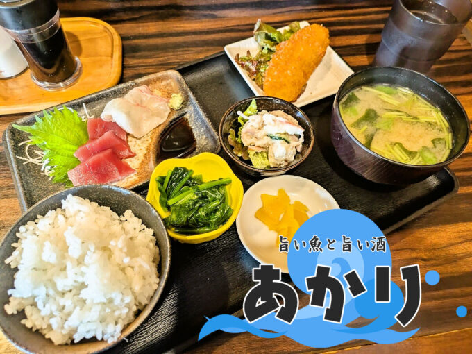 あかりランチ