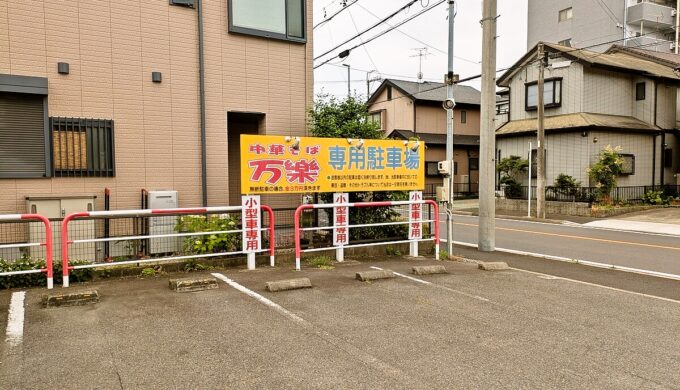 駐車場と外観