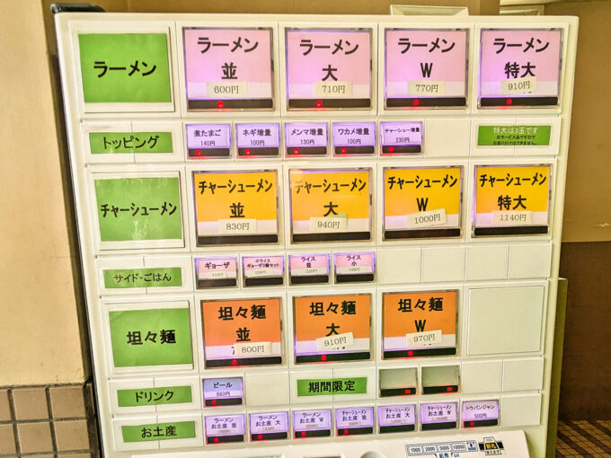 メニュー