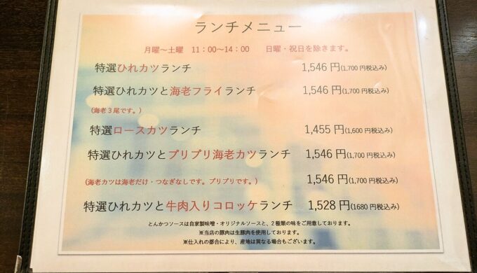 メニュー
