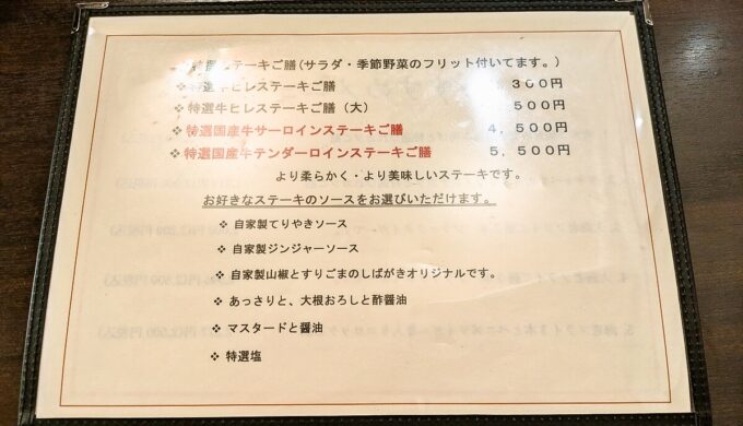 メニュー