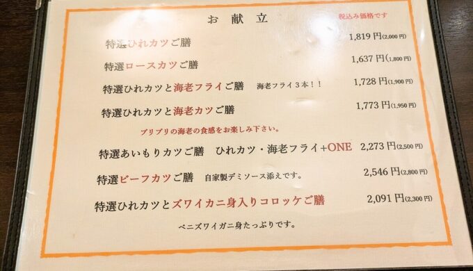 メニュー