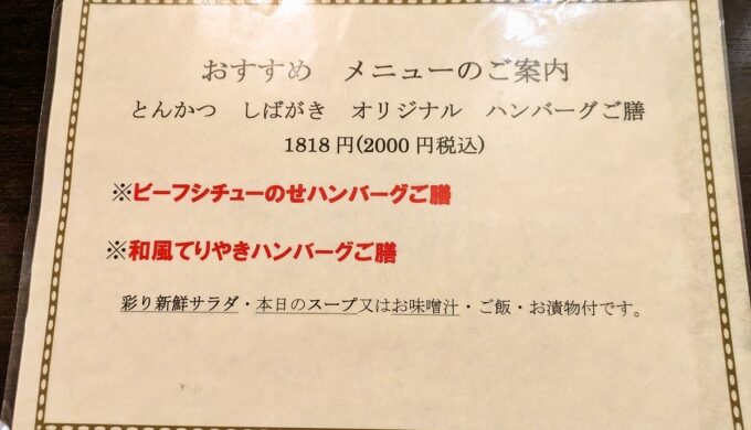 メニュー