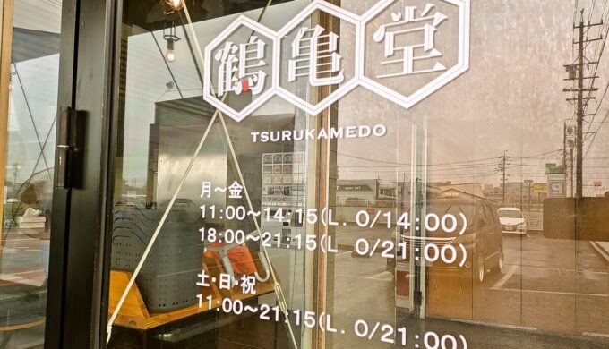 営業案内