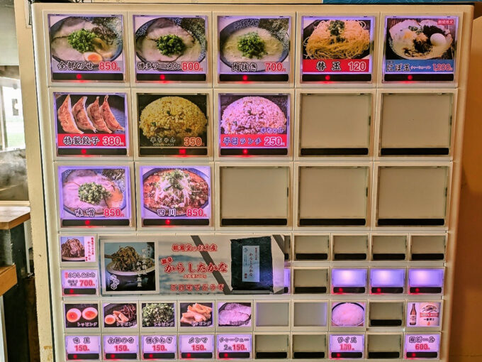 券売機