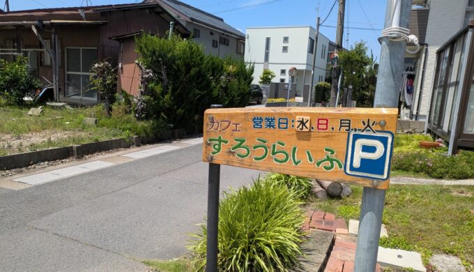 駐車場と外観
