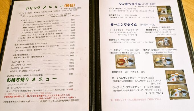メニュー