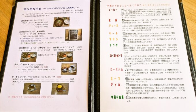 メニュー