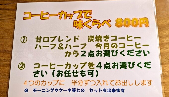 メニュー