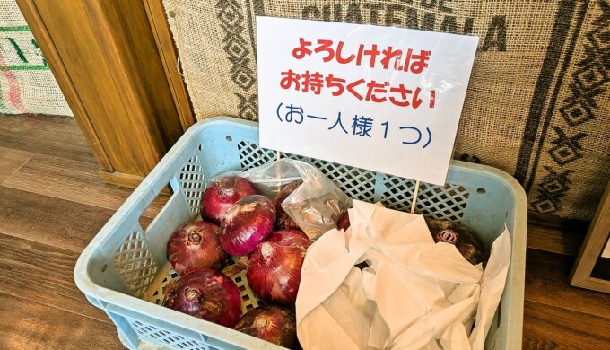 赤玉ねぎ