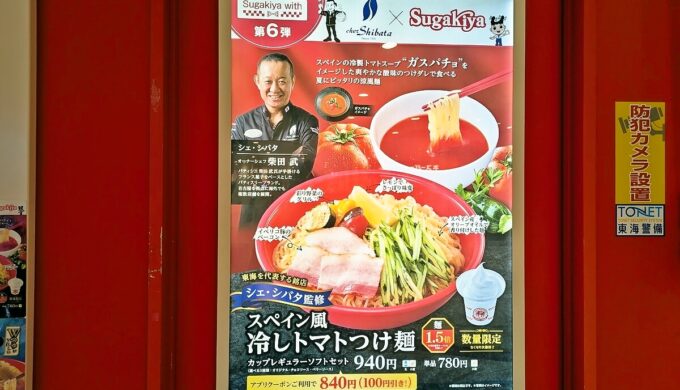 メニュー