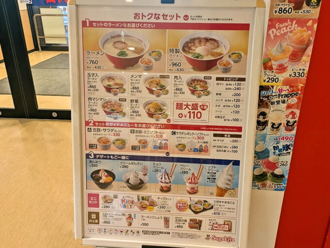 メニュー