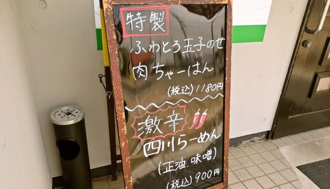メニュー