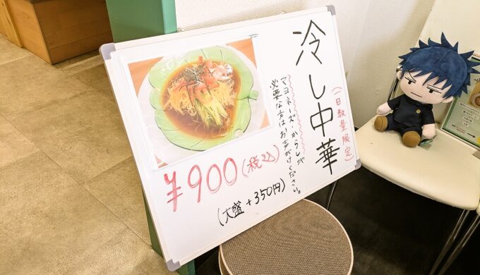 メニュー