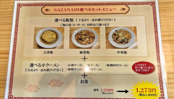 メニュー