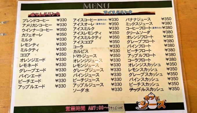 メニュー