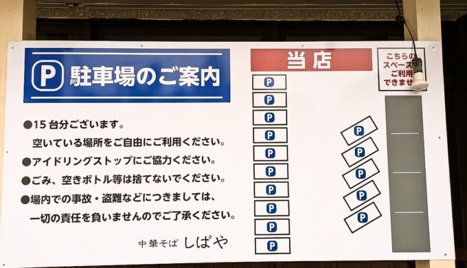 駐車場と外観