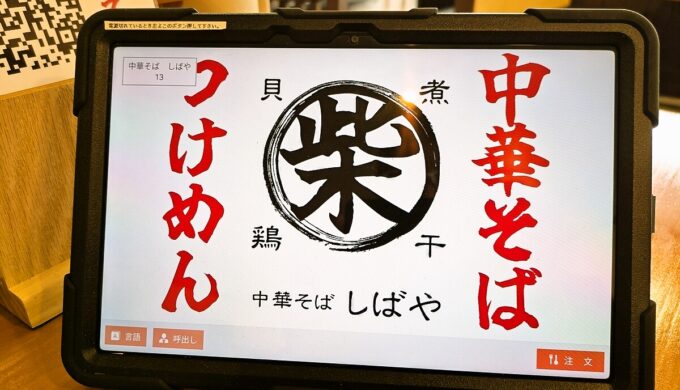メニュー
